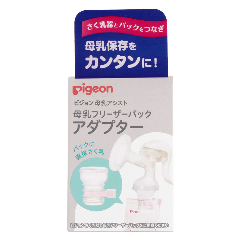 母乳フリーザーパックアダプター 1台