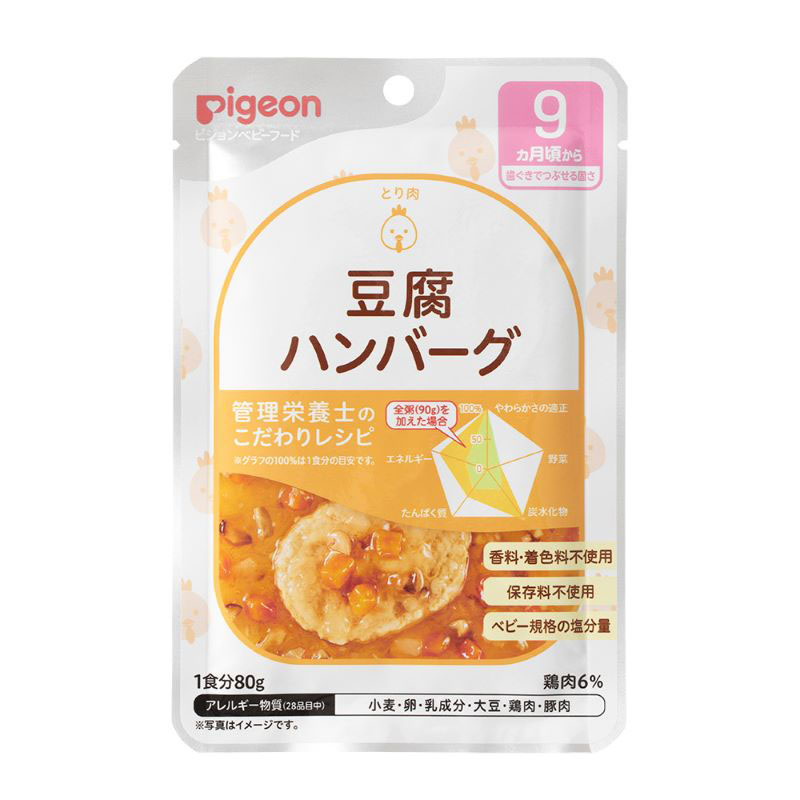 食育レシピ R9 豆腐ハンバーグ 80g