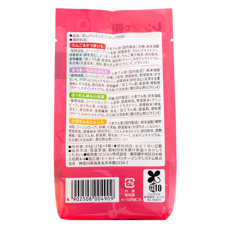 レンジで蒸しパン 4個