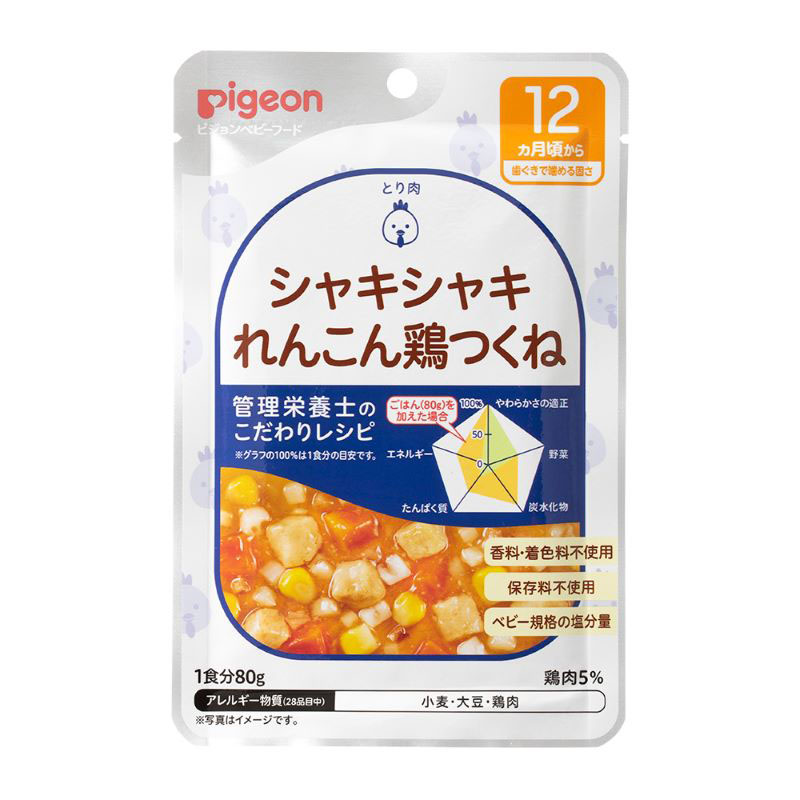 食育レシピR12 れんこん鶏つくね 80g