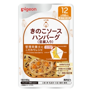 食育レシピR12 きのこハンバーグ(豆腐) 80g