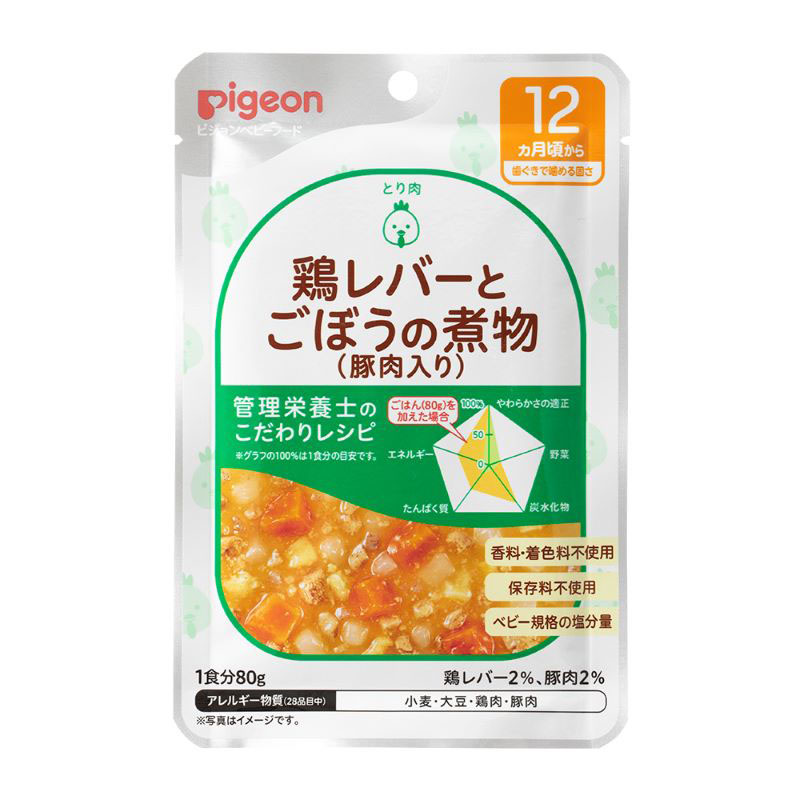 食育レシピR12 鶏レバーとごぼう(豚肉) 80g