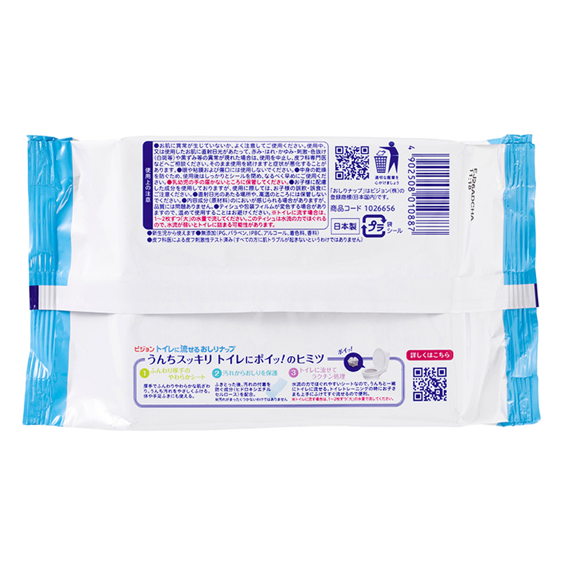 流せるおしりナップ 厚手 72枚