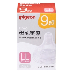 母乳実感乳首 9ヵ月｜LL 2個