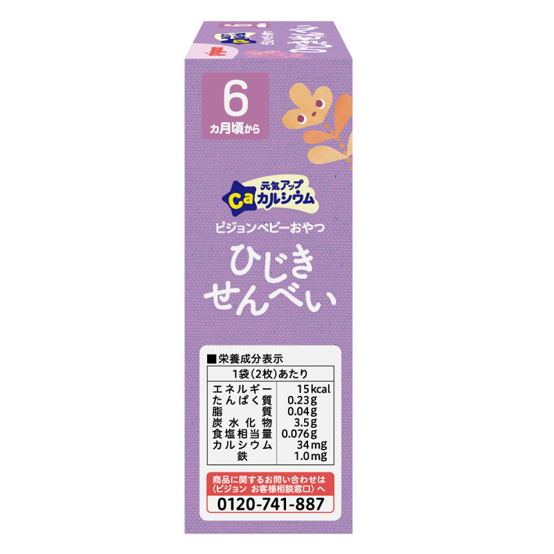 元気アップカルシウム ひじきせんべい (2枚×6袋) 24g