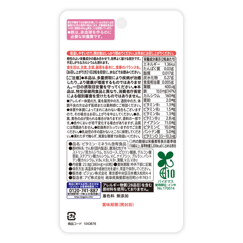 葉酸カルシウムプラス 60粒