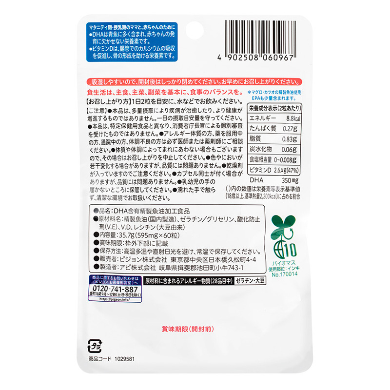DHAプラス 60粒