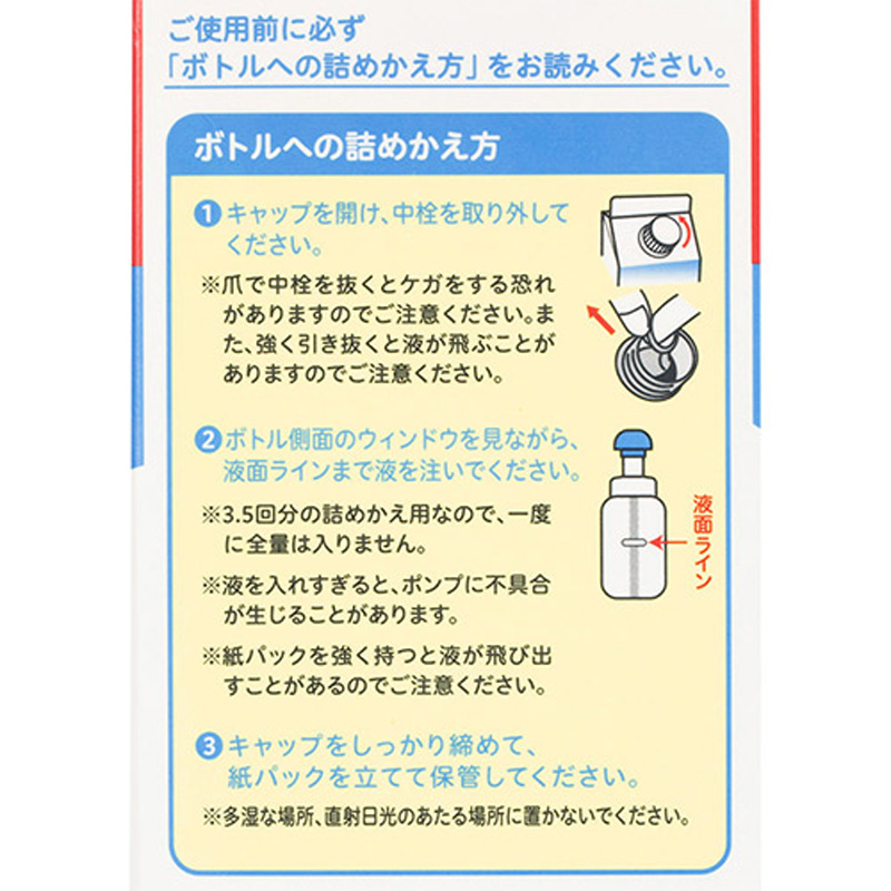 ベビー全身泡ソープ 詰めかえ用 3.5回分 1400ml