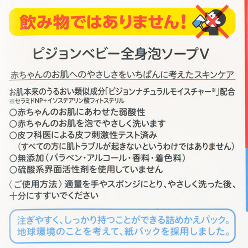 ベビー全身泡ソープ 詰めかえ用 3.5回分 1400ml