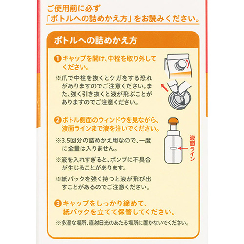 ベビー全身泡ソープ しっとり 詰めかえ用 3.5回分 1400ml　