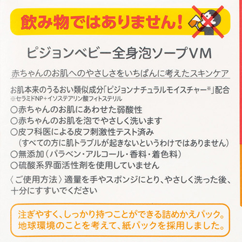 ベビー全身泡ソープ しっとり 詰めかえ用 3.5回分 1400ml　
