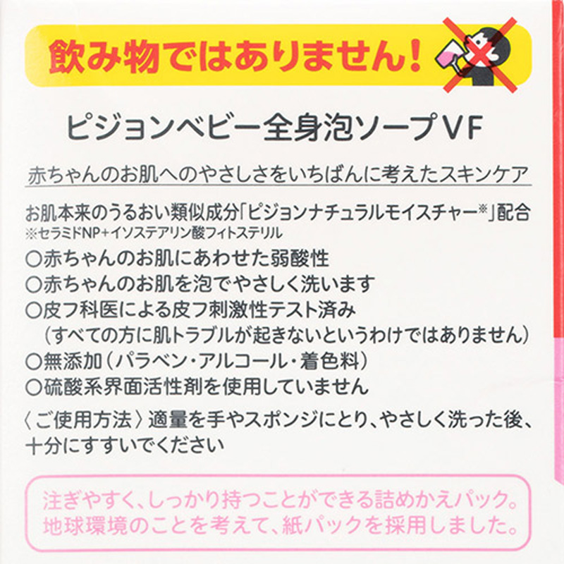 ベビー全身泡ソープ フラワー 詰替え3.5回分 1400ml
