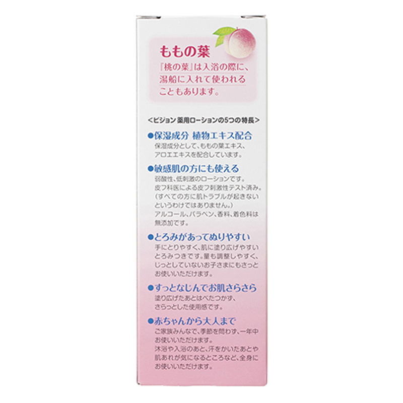 薬用ローション (ももの葉) 200ml