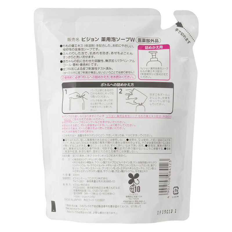 薬用全身泡ソープ(ももの葉) 詰替用 400ml