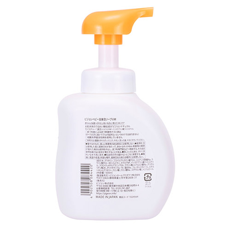 ベビー全身泡ソープ しっとり 本体 500ml