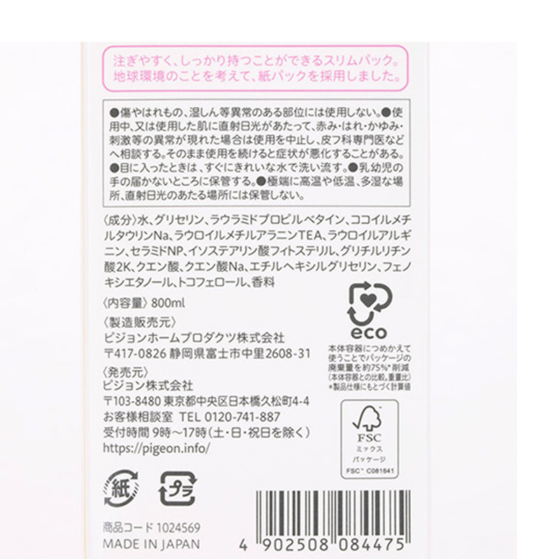 ベビー全身泡ソープ ベビーフラワーの香り 詰替用(2回分) 800ml