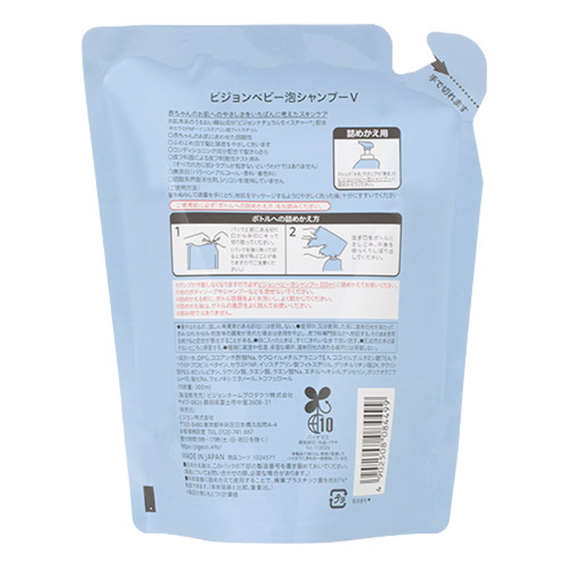 ベビー泡シャンプー 詰替用 300ml