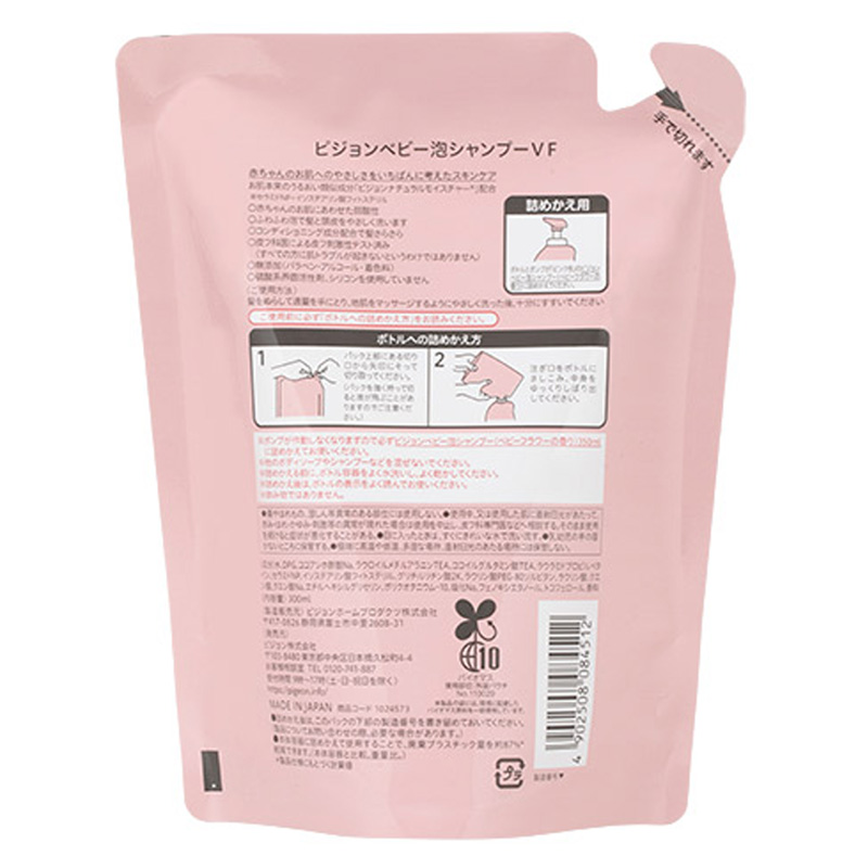 ベビー泡シャンプー ベビーフラワーの香り 詰替用 300ml