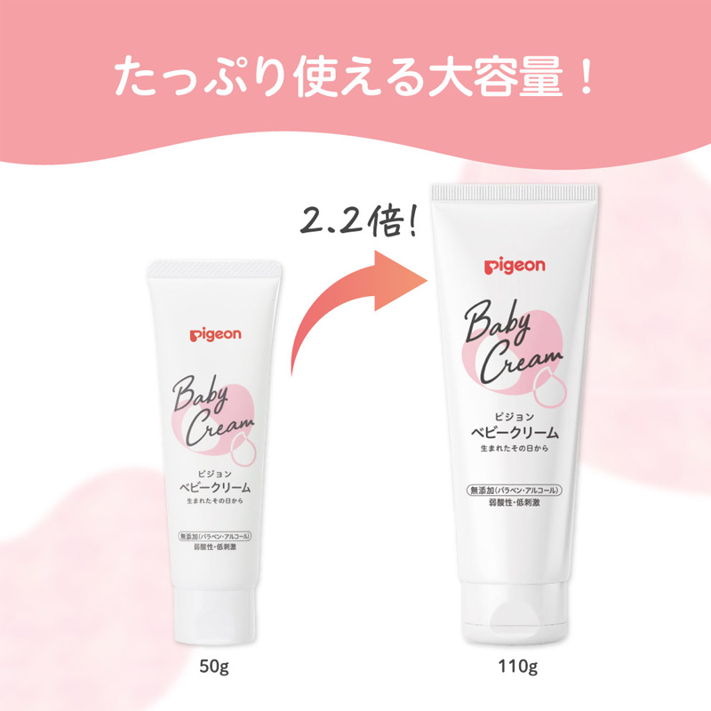 ベビークリーム110g