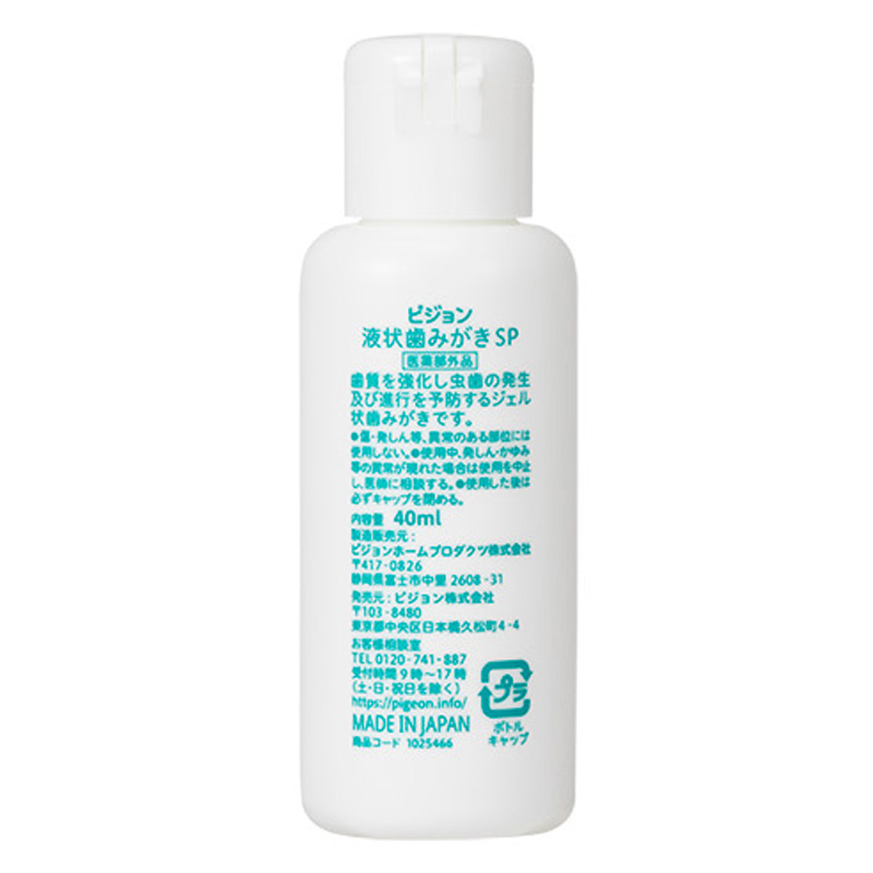 乳歯ケアジェル状ハミガキ 40ml