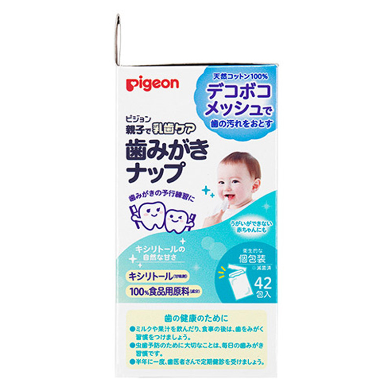 歯みがきナップ 42枚