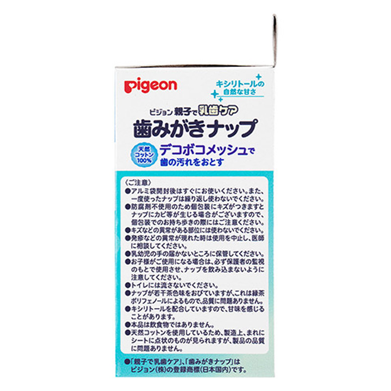 歯みがきナップ 42枚