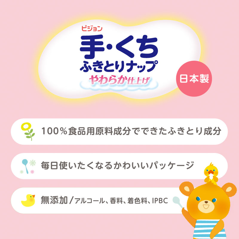 手・くちふきとりナップ 詰替 70枚×2P