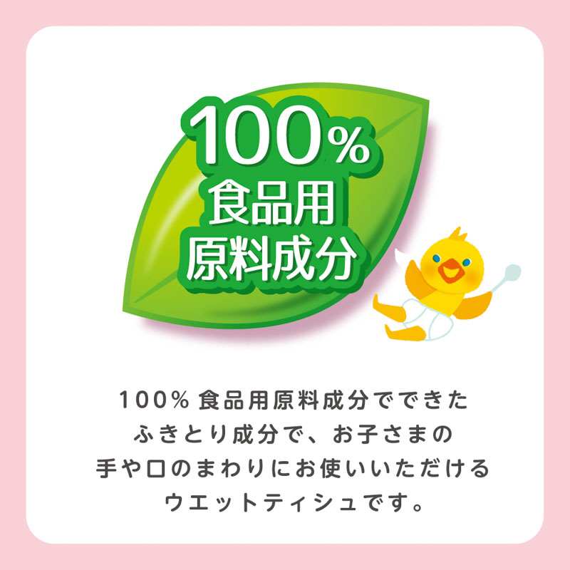 手・くちふきとりナップ 詰替 70枚×2P