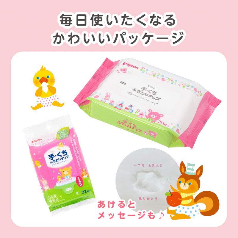 手・くちふきとりナップ 詰替 70枚×2P