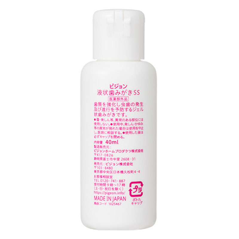 ジェル状歯みがき いちご味 40ml