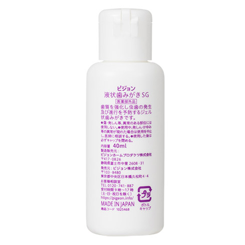 ジェル状歯みがき ほんのりぶどう味 40ml