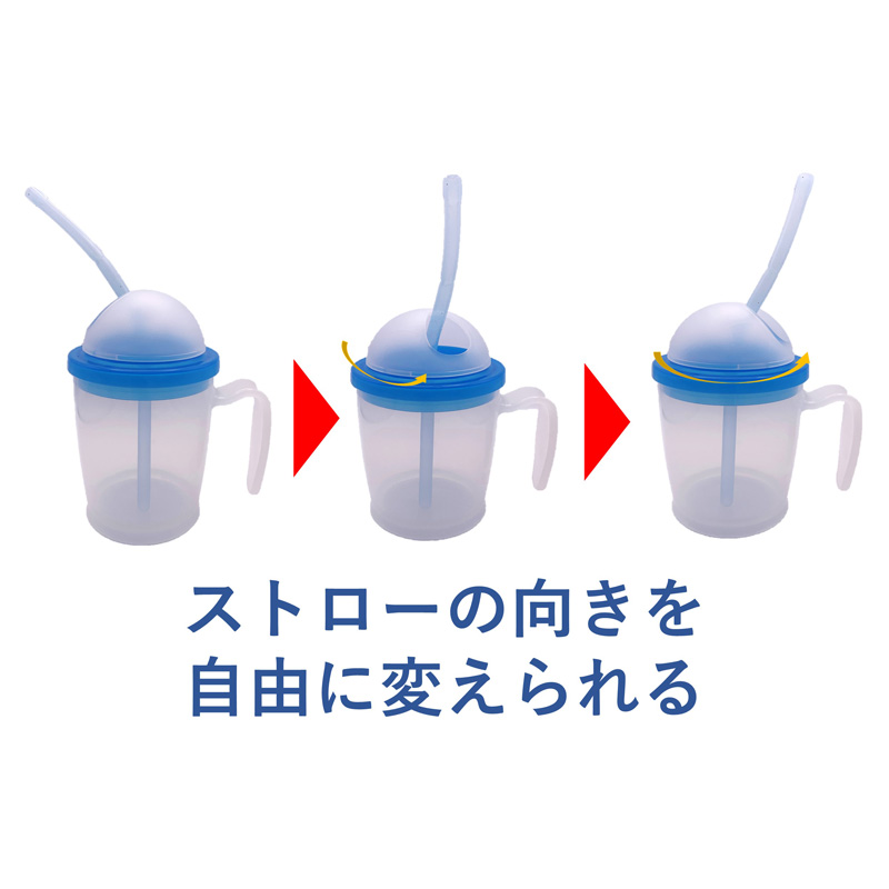 ハビナース ストロー付カップ