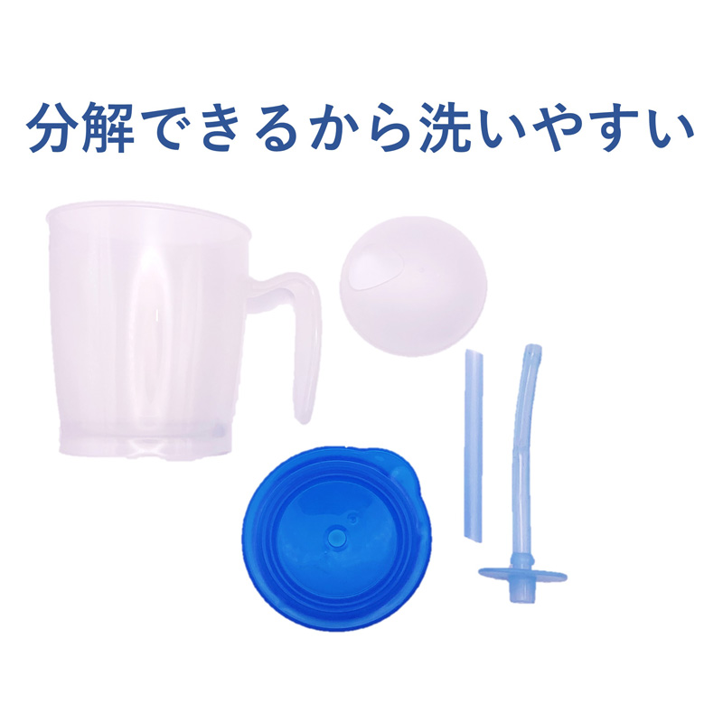 ハビナース ストロー付カップ