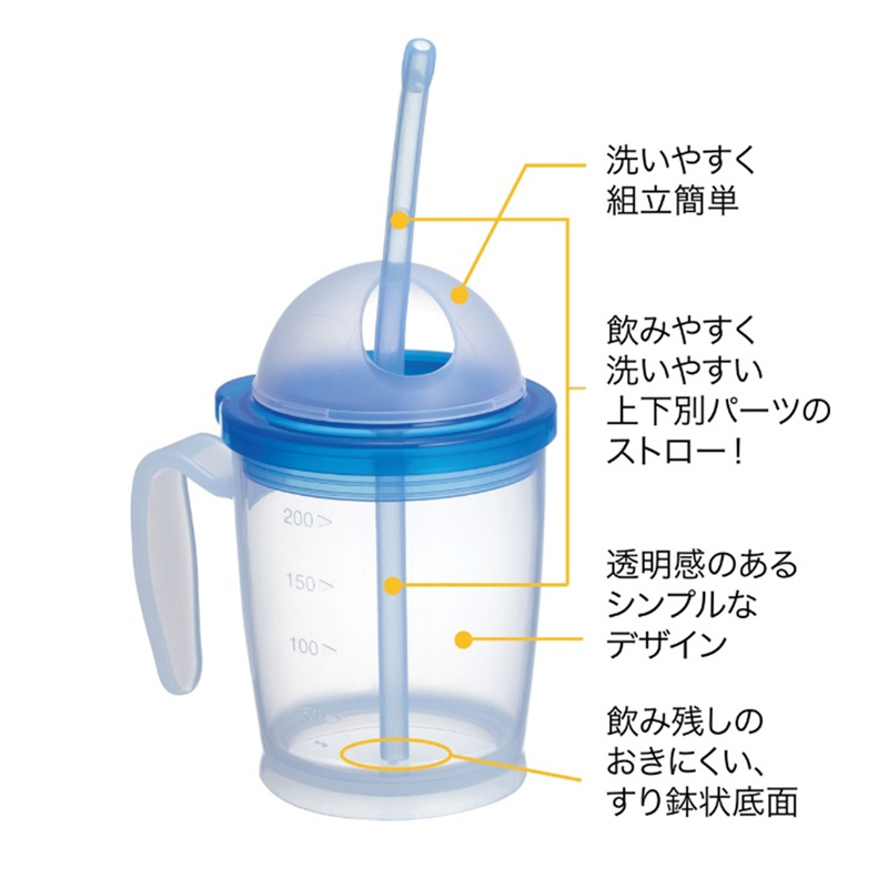 ハビナース ストロー付カップ