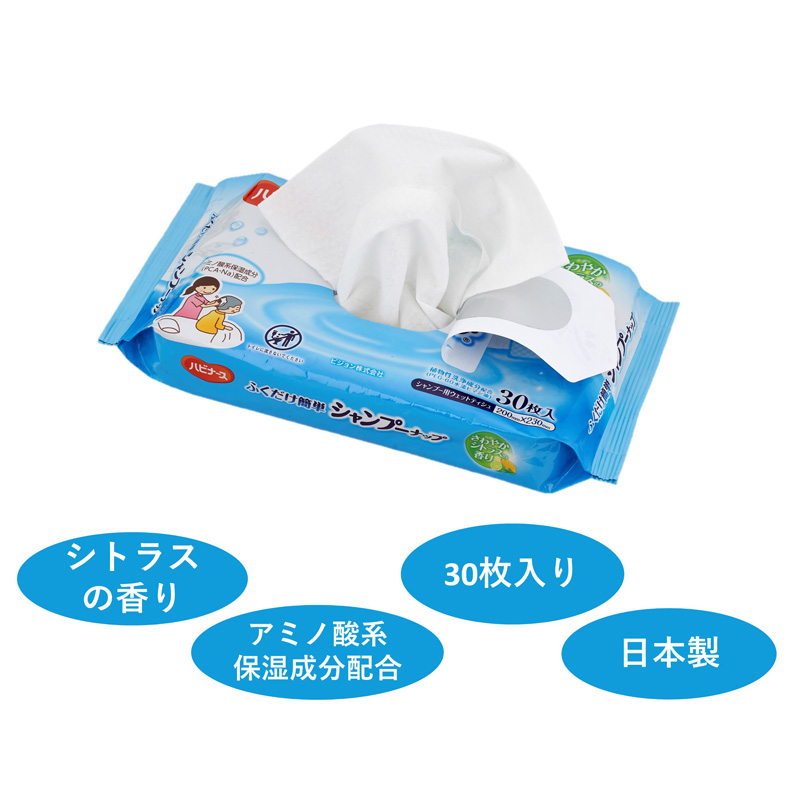 ふくだけ簡単 シャンプーナップ 30枚 シトラス