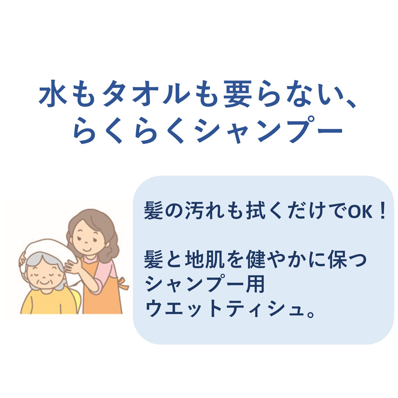 ふくだけ簡単 シャンプーナップ 30枚 シトラス