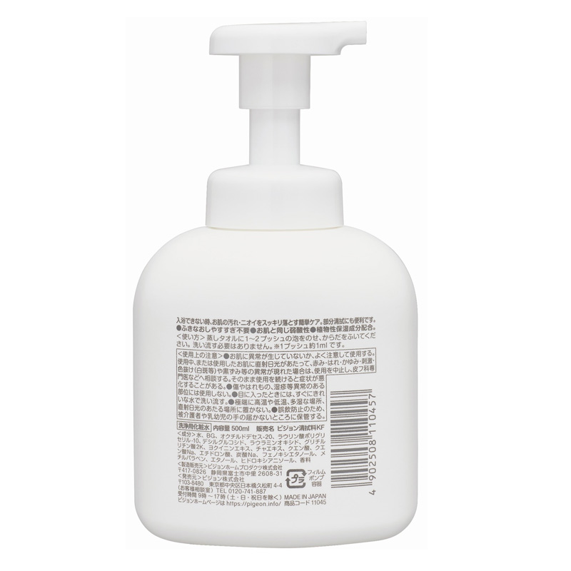 泡でさっぱりからだふき 500ml グリーンフローラル