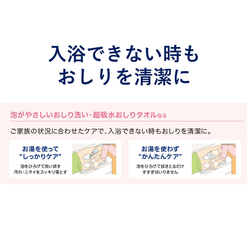 ハピナース 泡がやさしいおしり洗い 350ml