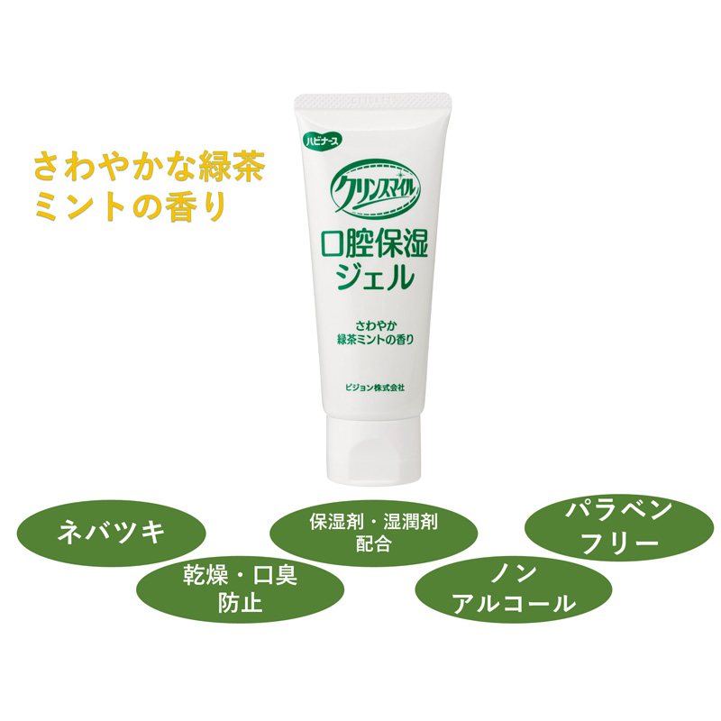 口腔保湿ジェル 60g さわやかな緑茶ミントの香り