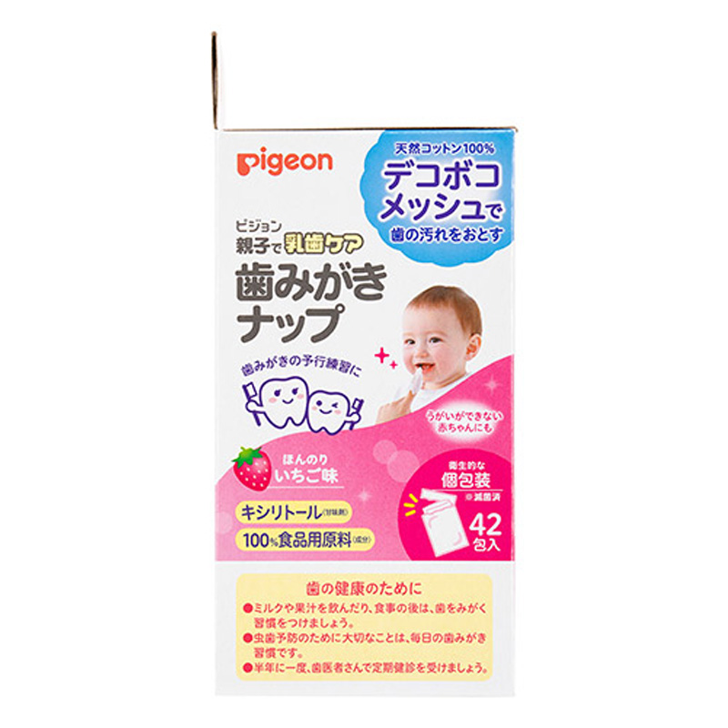 歯みがきナップ ほんのりいちご味 42包入り