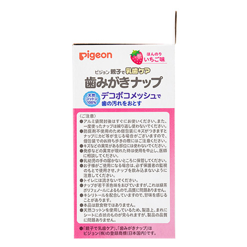 歯みがきナップ ほんのりいちご味 42包入り