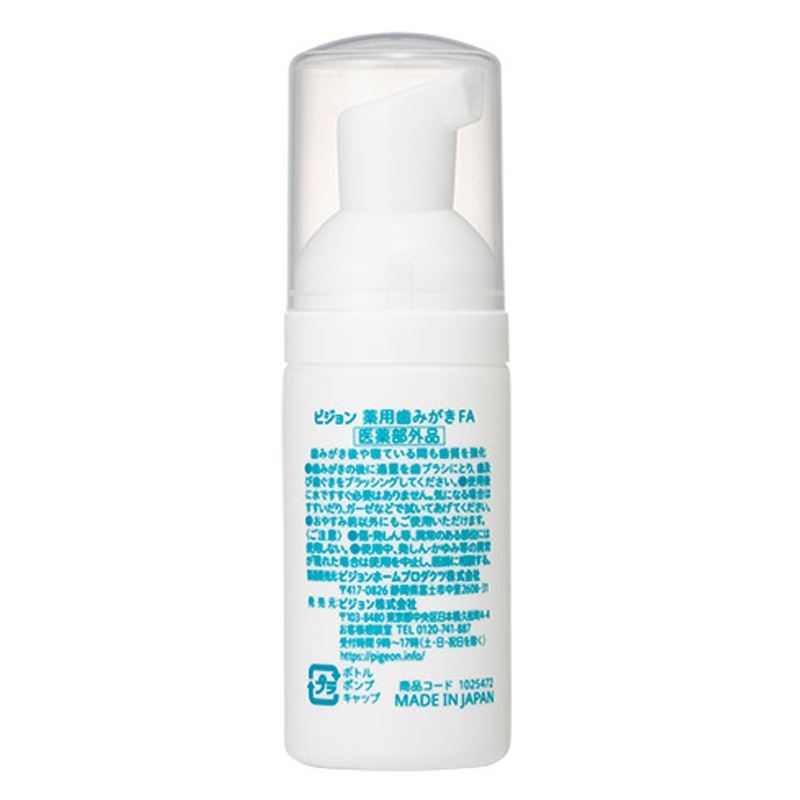おやすみ前のフッ素コート 40ml