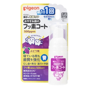 おやすみ前のフッ素コート 500ppm ぶどう味 40ml