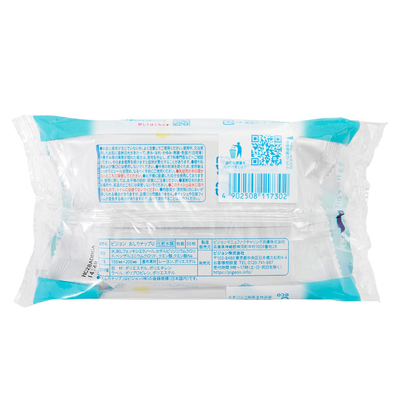 おしりナップ やわらか厚手仕上げ 純水99% おでかけ用 30枚×2