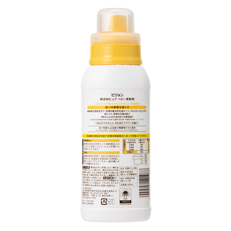 赤ちゃんの柔軟剤 ベビーソフター ひだまりフラワーの香り 本体 600ml