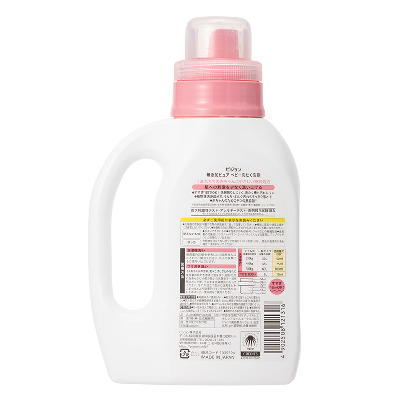 赤ちゃんの洗たく用洗剤 ピュア 本体　800ml