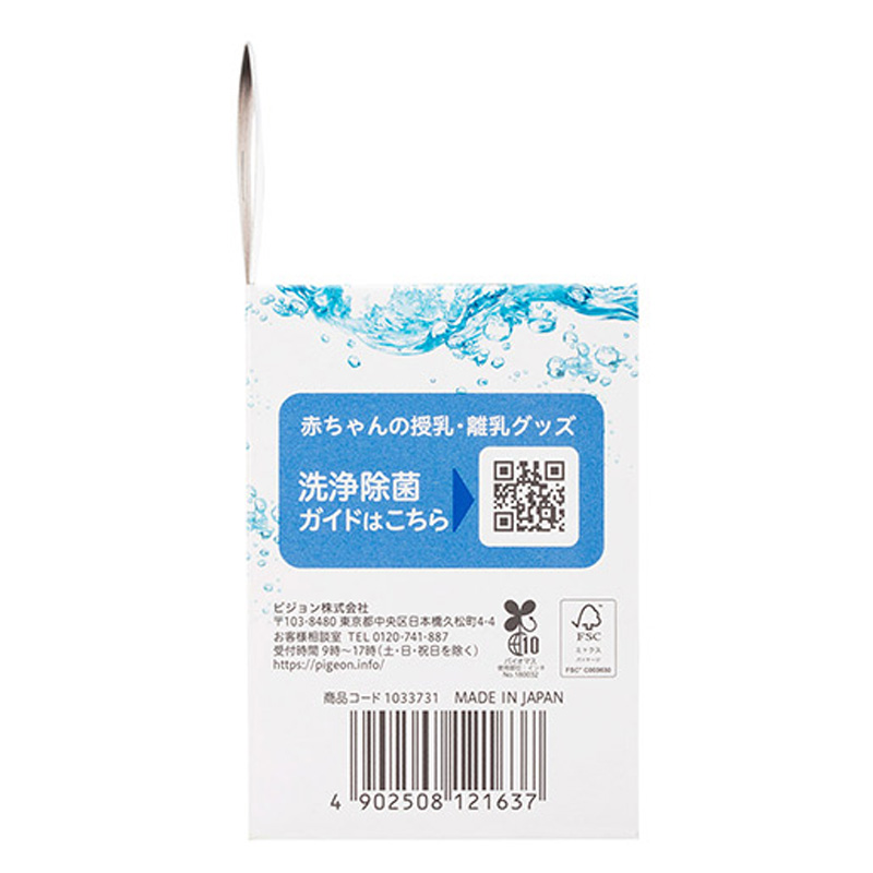 洗える除菌料 ミルクポンW 顆粒タイプ・40包入