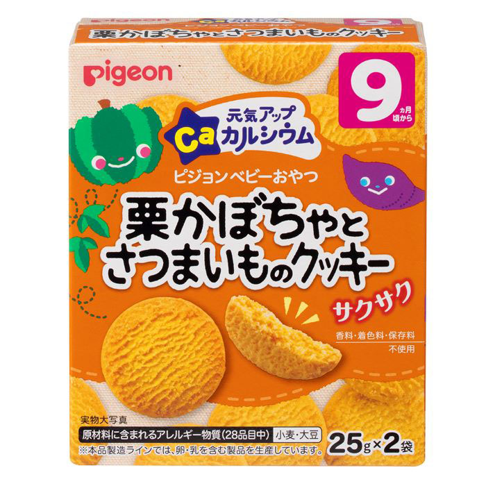 元気アップカルシウム 栗かぼちゃとさつまいものクッキー(25g×2袋) 50g