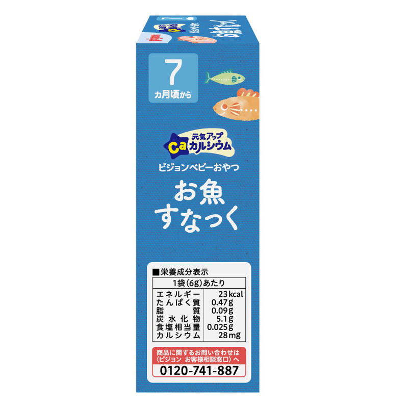 元気アップCa お魚すなっく 6g×2袋 6g