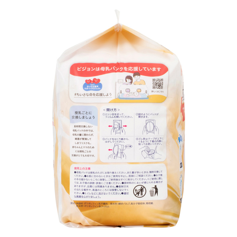 母乳パッド プレミアムケア 102枚